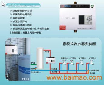 福家庭热水循环系统 一站式热水解决方案