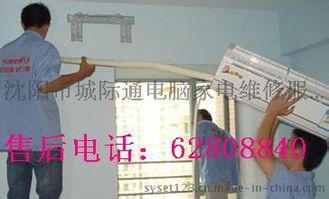 沈阳奥克斯空调售后服务 专业安装与高清资源指南